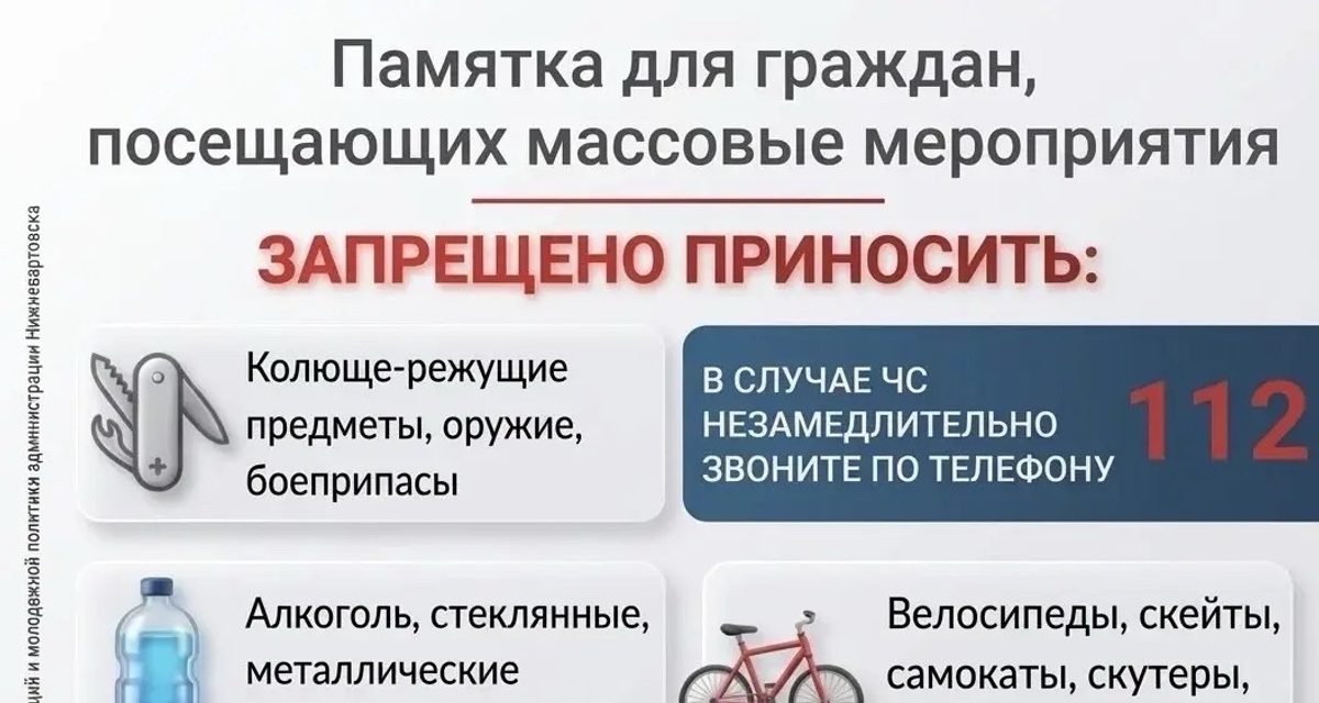 3300 первоклассников начнут учебу в Нижневартовске, а 29 августа завершится акция «Дарим лето»