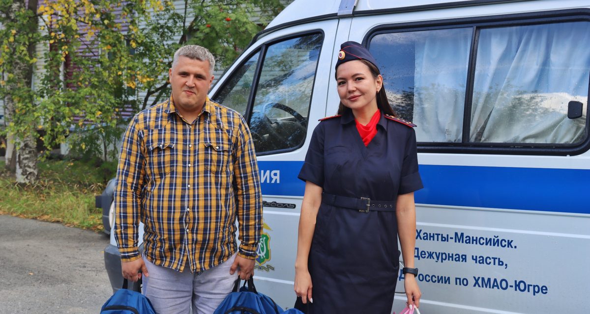 В Ханты-Мансийске семье с пятью детьми помогли подготовиться к школе