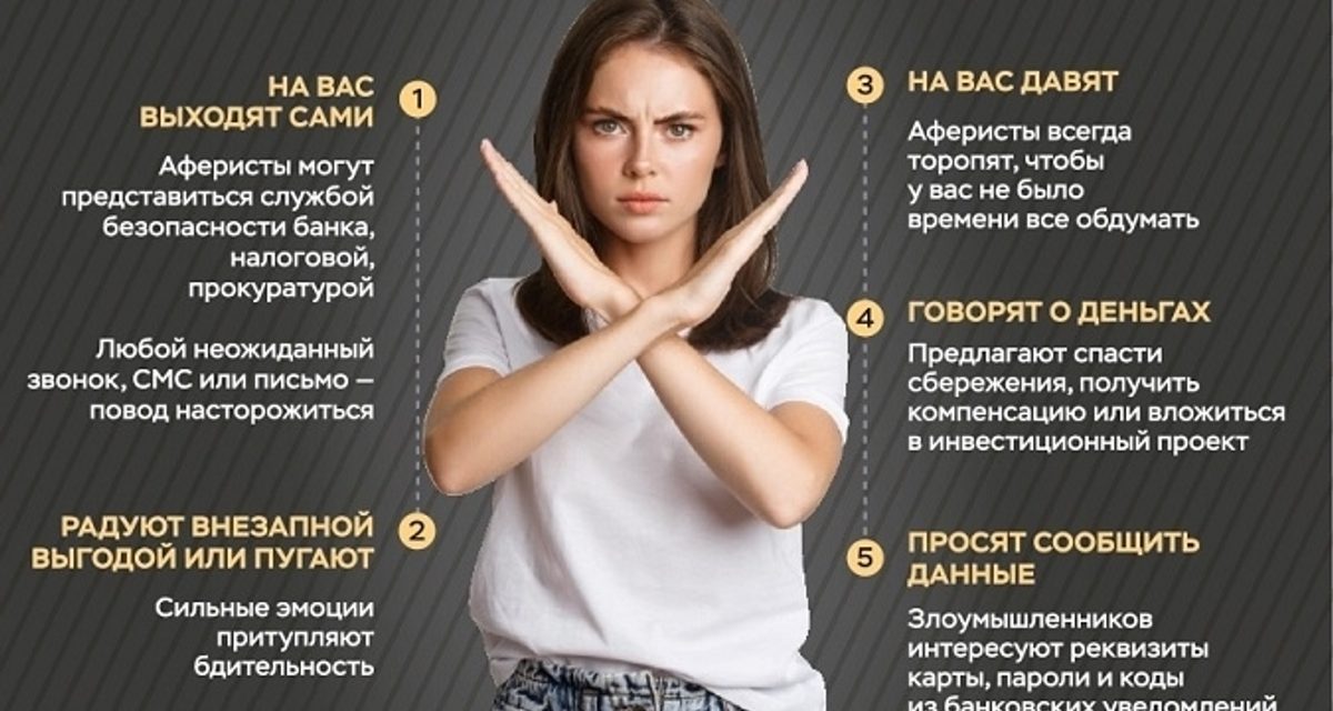 Мошенник представился бывшим учителем и едва не выманил у девушки больше 100 тысяч рублей