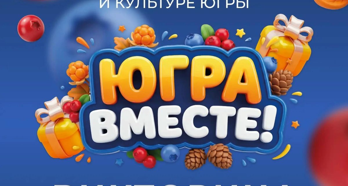 Тайны острова ритуалов на озере Нумто предлагают разгадать в викторине с квартирой и автомобилем в призах