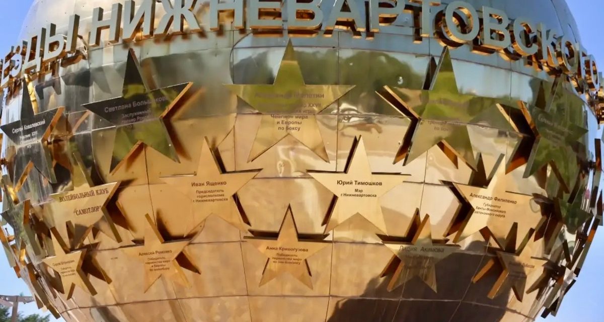 В сквере Спортивной славы Нижневартовска откроют звёзды Сергею Кузнецову и Александру Пленкину