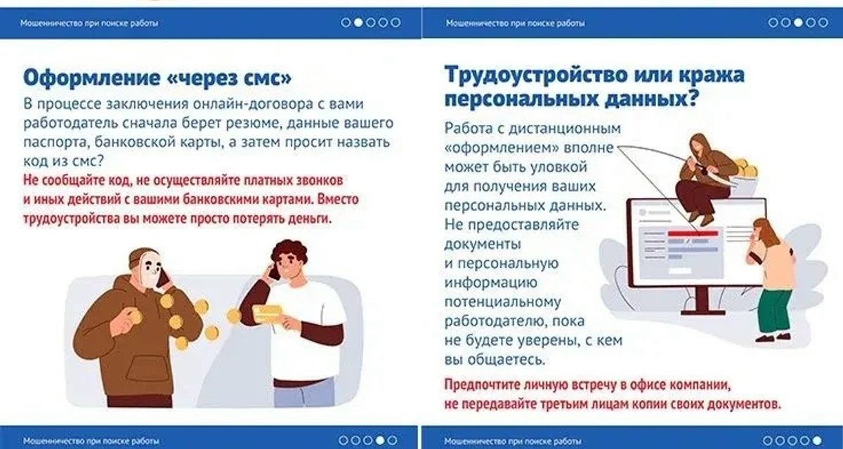 20-летняя жительница Нижневартовска перевела мошенникам более 690 тысяч рублей, взятых в кредит
