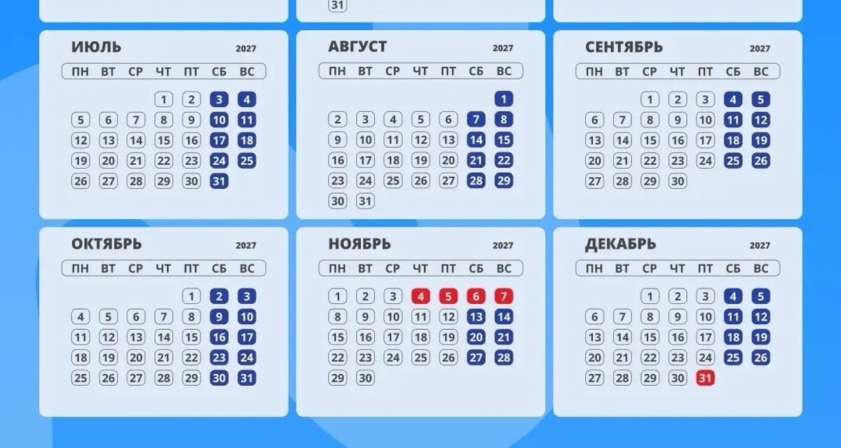 В Нижневартовске назвали даты длинных выходных и сокращённых рабочих дней в 2027 году