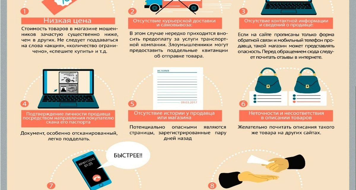 Нефтеюганец перевёл мошенникам больше 144 тысяч за два скутера из мессенджера
