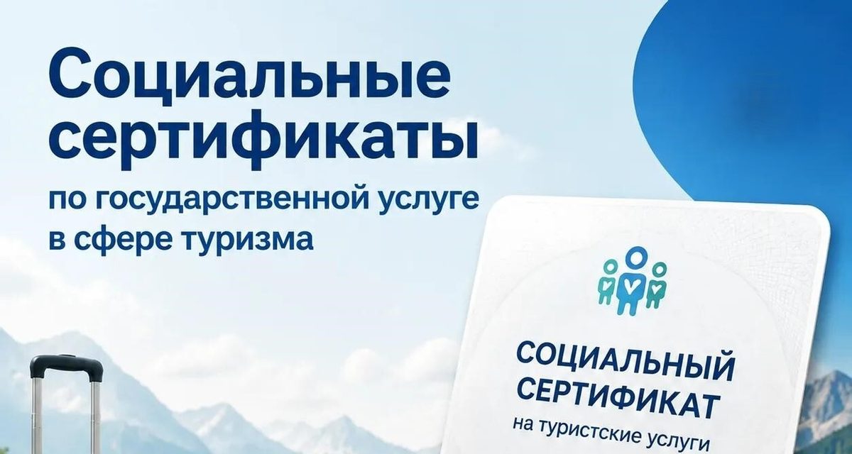 Югорские школьники 5-9 классов смогут бесплатно путешествовать по округу